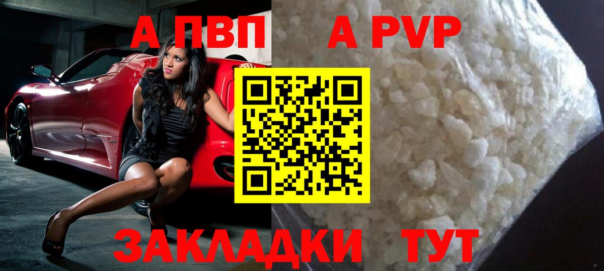 APVP крисы CK Прохладный