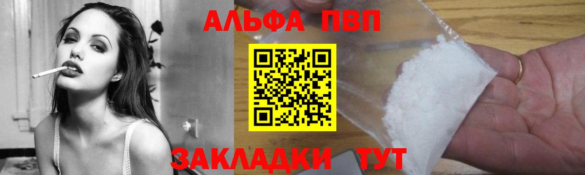 A PVP  Alfa_PVP СК  Вход с VPN  Alpha PVP VHQ  A PVP кристаллы  Прохладный 