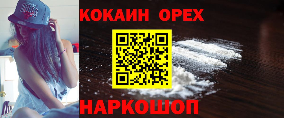 Кокаин FishScale Прохладный