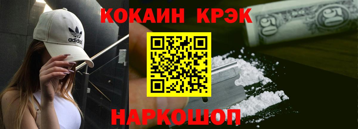 Прохладный  COCAIN Эквадор  Вход с VPN  КОКАИН VHQ 
