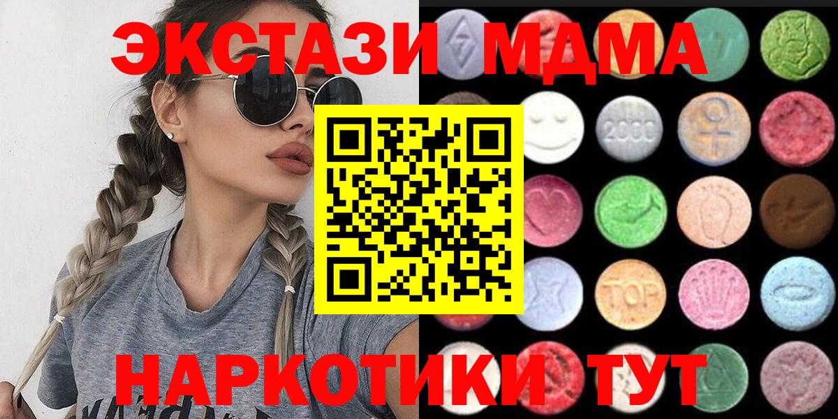 Прохладный  Экстази  Вход с VPN  Экстази ешки  Ecstasy 300 mg 