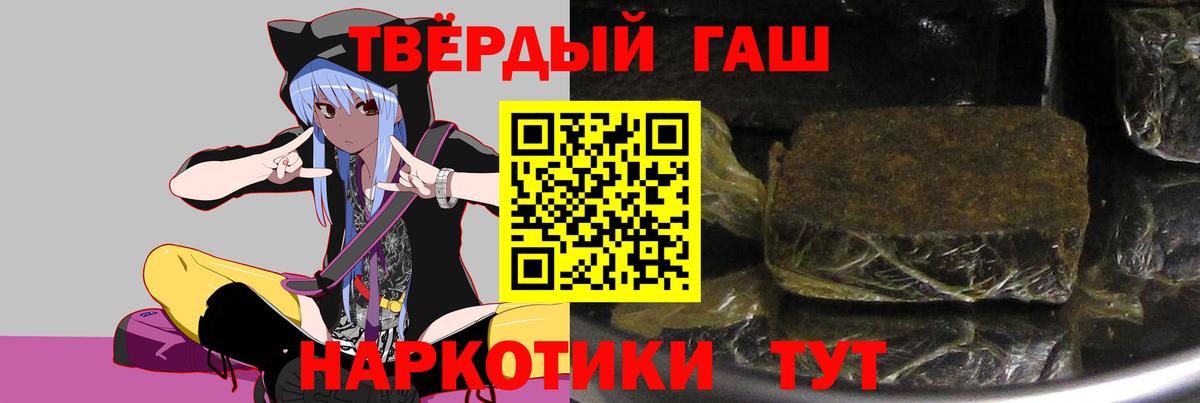 ГАШИШ индика сатива  Вход с VPN  даркнет сайт  Прохладный  ГАШИШ 