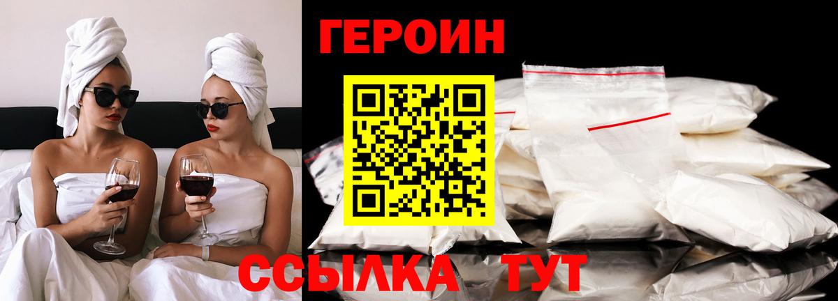 Прохладный  Героин хмурый  Вход с VPN 