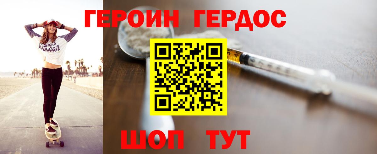 ГЕРОИН Heroin Прохладный