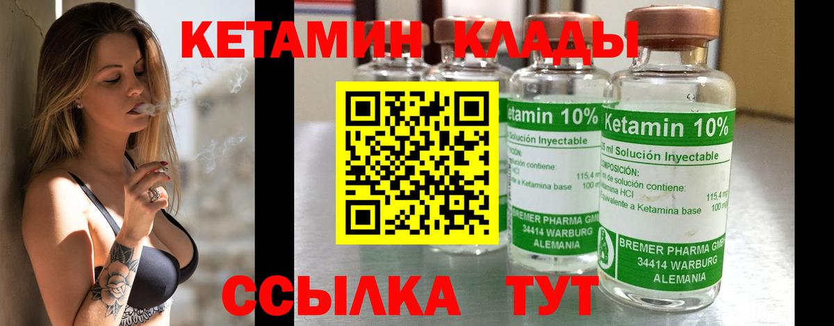Прохладный  КЕТАМИН ketamine  Вход с VPN 