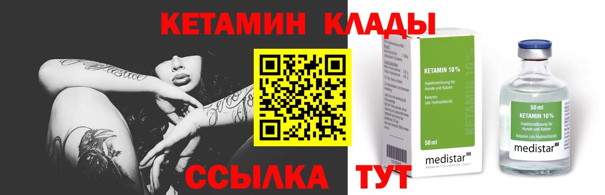 Кетамин VHQ Прохладный