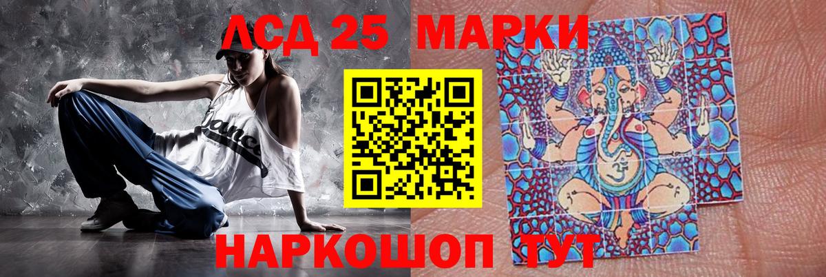 Лсд 25 экстази ecstasy Прохладный