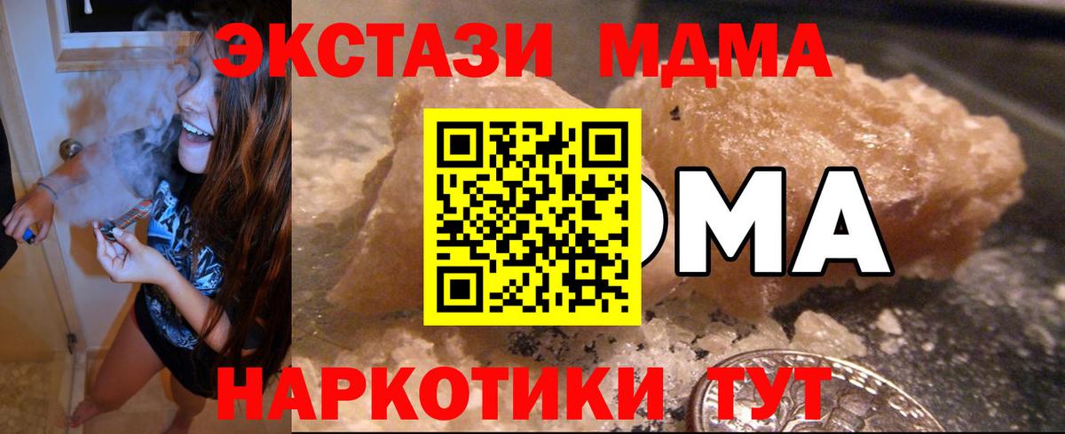 МДМА Molly  МДМА кристаллы  МДМА  Прохладный  Вход с VPN 
