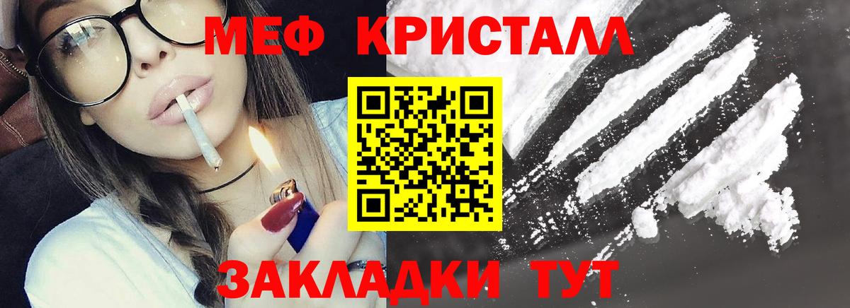 Мефедрон Прохладный
