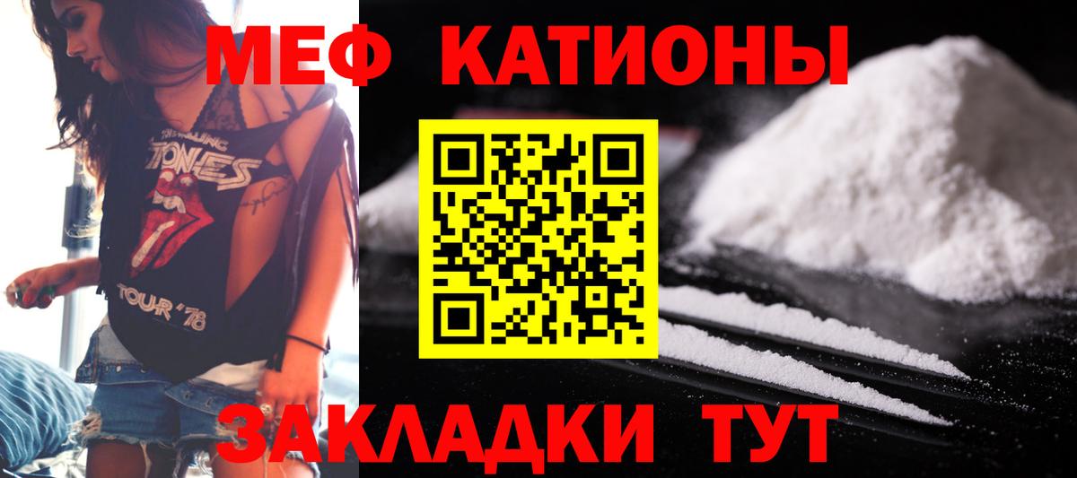 Меф  МЯУ-МЯУ 4 MMC  Вход с VPN  Прохладный 