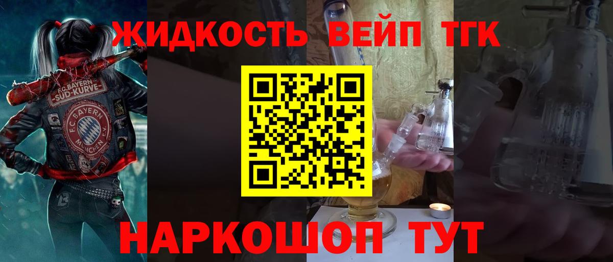 Дистиллят ТГК вейп Прохладный