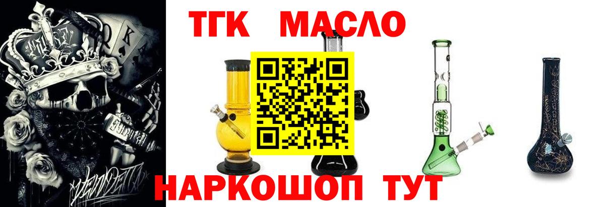 Дистиллят ТГК THC oil  Вход с VPN  Прохладный  блэк спрут ТОР  Дистиллят ТГК гашишное масло 