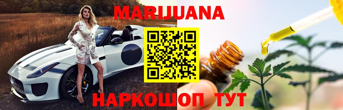 Вейп ТГК Прохладный